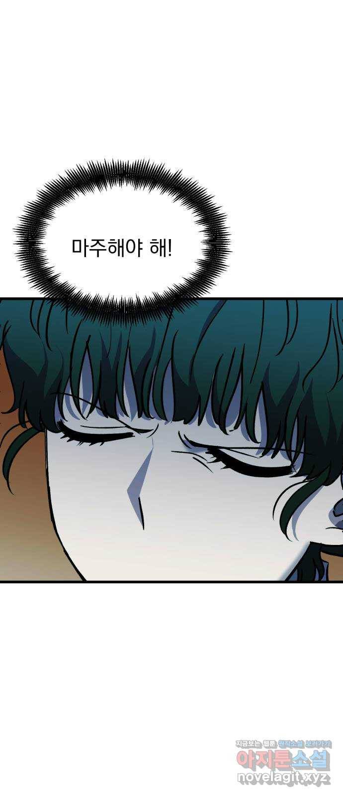 오른눈이 보는 세계 73화 10