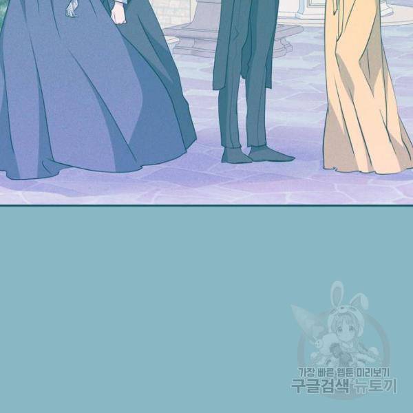 곱게 키웠더니, 짐승 78화 12
