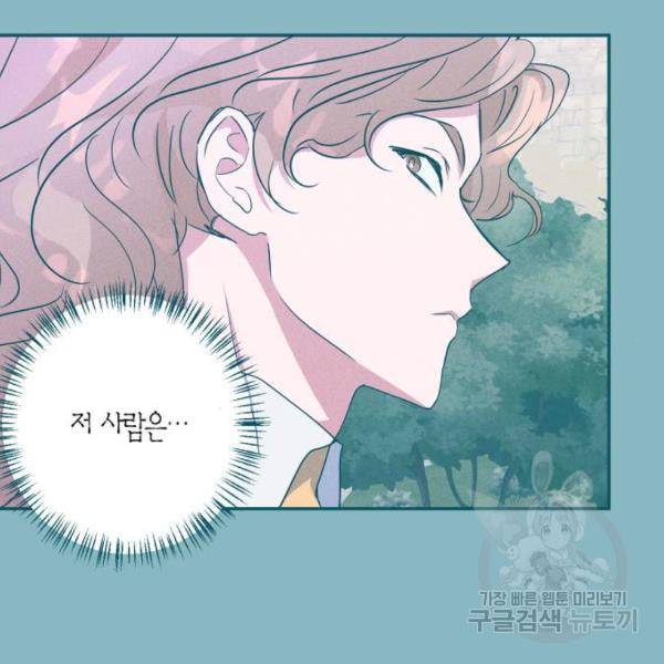 곱게 키웠더니, 짐승 78화 13