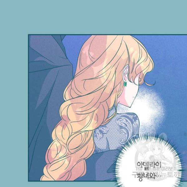 곱게 키웠더니, 짐승 78화 14