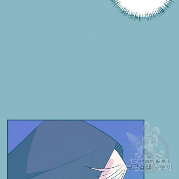 곱게 키웠더니, 짐승 78화 15