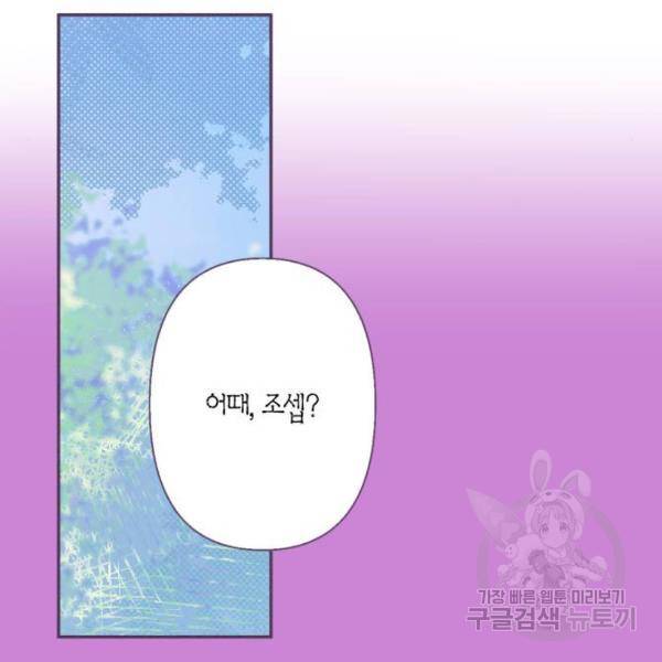 곱게 키웠더니, 짐승 78화 26