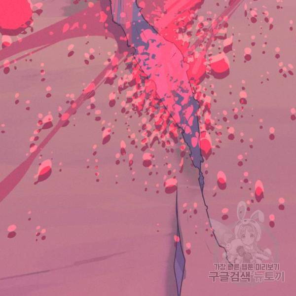 곱게 키웠더니, 짐승 78화 47