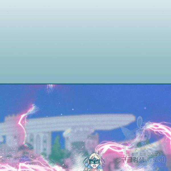 곱게 키웠더니, 짐승 78화 60