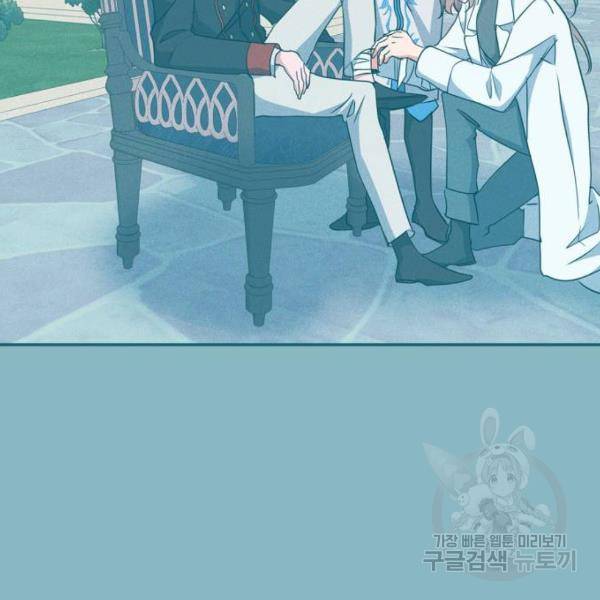곱게 키웠더니, 짐승 78화 63