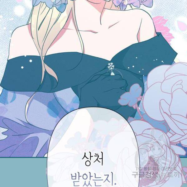 곱게 키웠더니, 짐승 78화 65