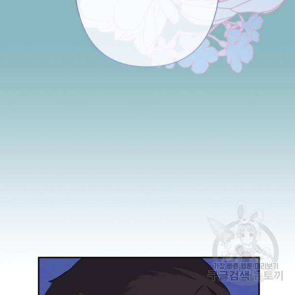 곱게 키웠더니, 짐승 78화 66