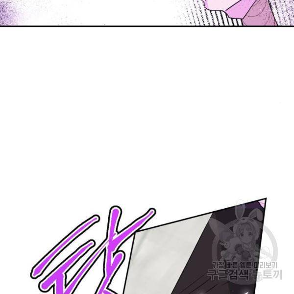 곱게 키웠더니, 짐승 78화 79
