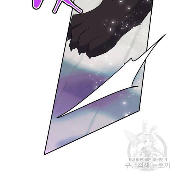 곱게 키웠더니, 짐승 78화 80