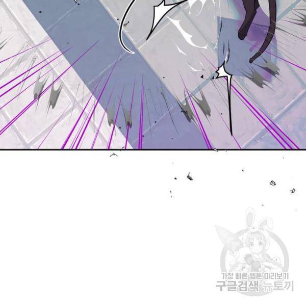 곱게 키웠더니, 짐승 78화 83