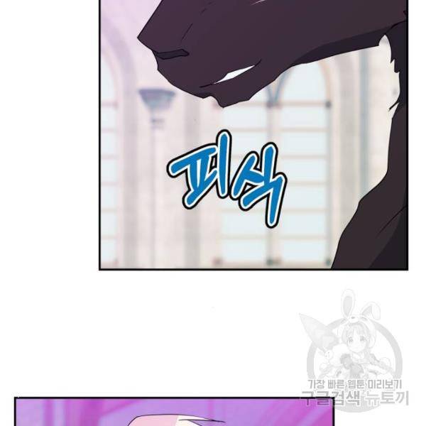 곱게 키웠더니, 짐승 78화 85