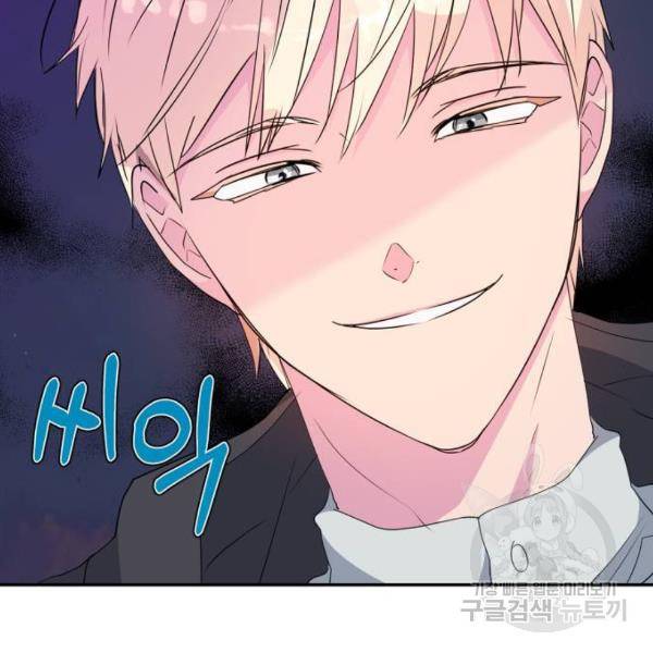 곱게 키웠더니, 짐승 78화 107