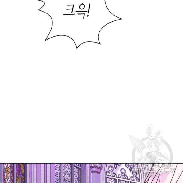곱게 키웠더니, 짐승 78화 109