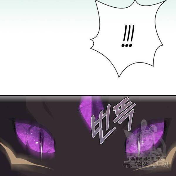 곱게 키웠더니, 짐승 78화 122