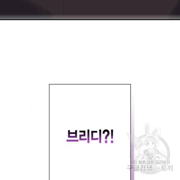 곱게 키웠더니, 짐승 78화 123