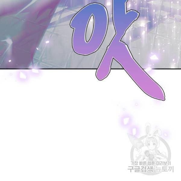 곱게 키웠더니, 짐승 78화 127