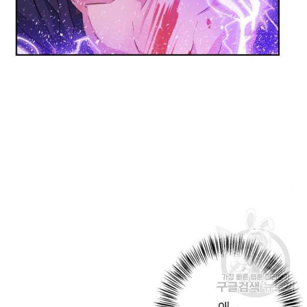 곱게 키웠더니, 짐승 78화 130