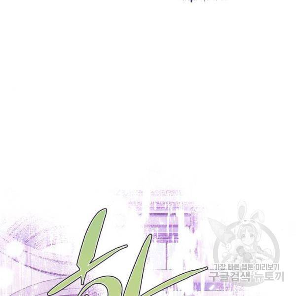 곱게 키웠더니, 짐승 78화 135