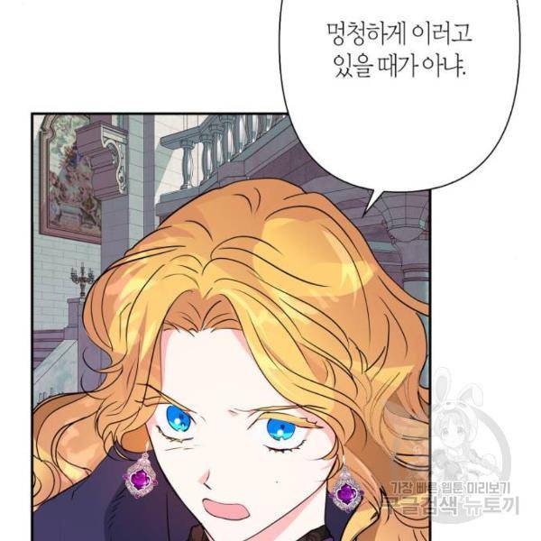 곱게 키웠더니, 짐승 78화 140