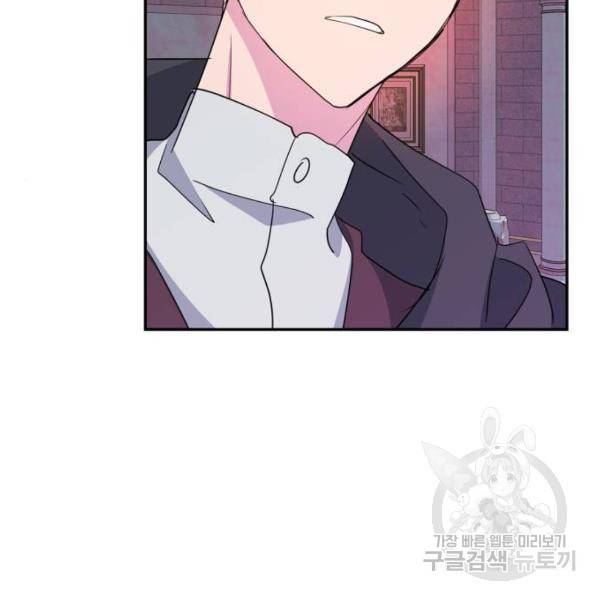 곱게 키웠더니, 짐승 78화 143