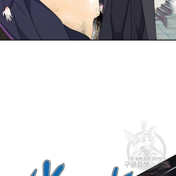 곱게 키웠더니, 짐승 78화 147
