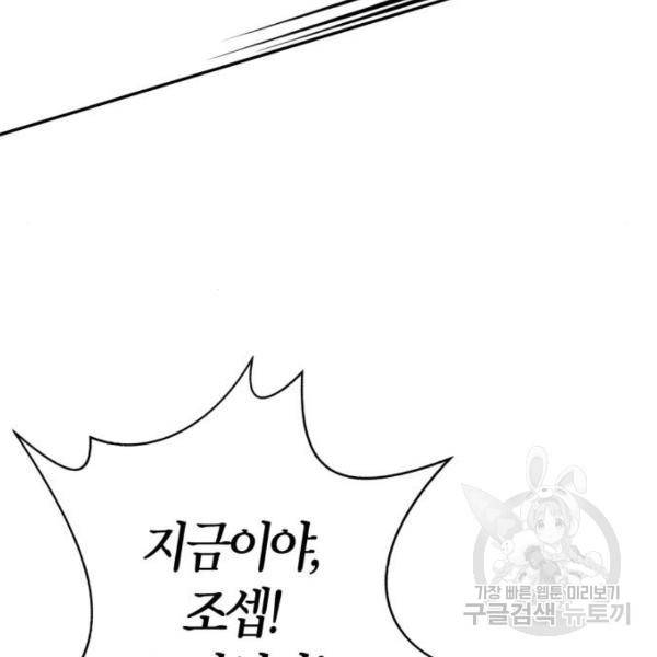 곱게 키웠더니, 짐승 78화 166