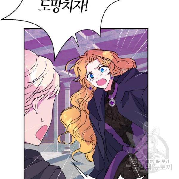 곱게 키웠더니, 짐승 78화 167