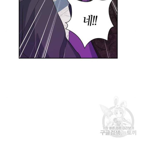곱게 키웠더니, 짐승 78화 168
