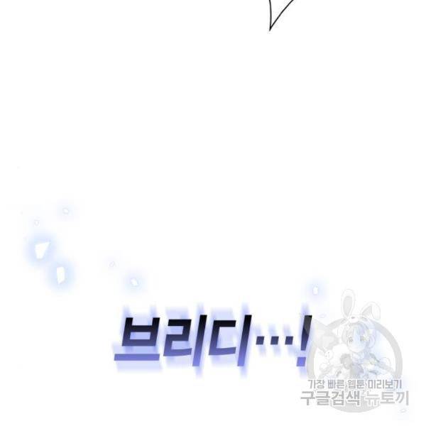 곱게 키웠더니, 짐승 78화 173