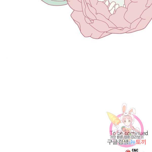 곱게 키웠더니, 짐승 78화 177