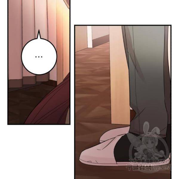 위험한 남편을 길들이는 법 11화 2