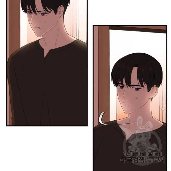 위험한 남편을 길들이는 법 11화 6