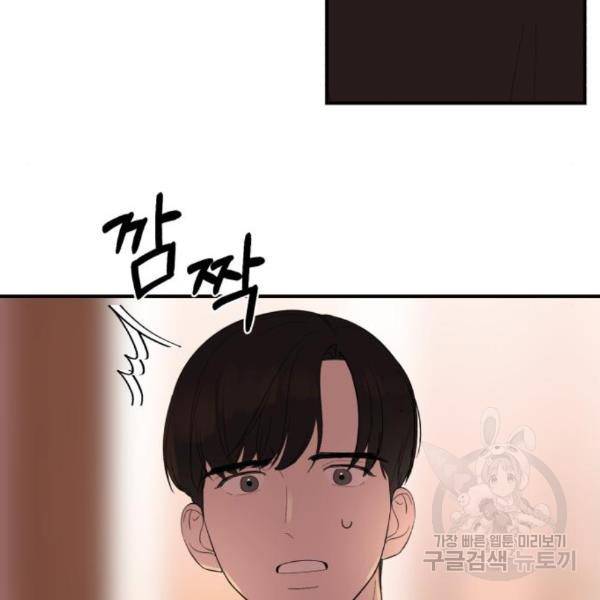 위험한 남편을 길들이는 법 11화 7