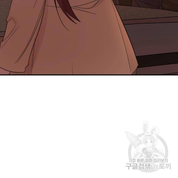 위험한 남편을 길들이는 법 11화 11