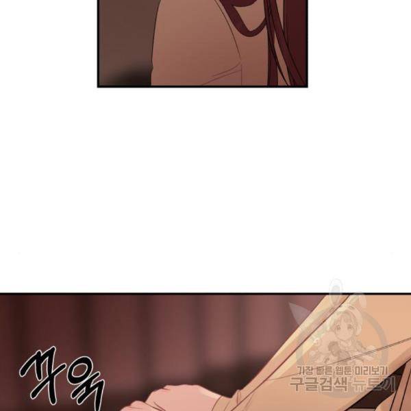 위험한 남편을 길들이는 법 11화 16