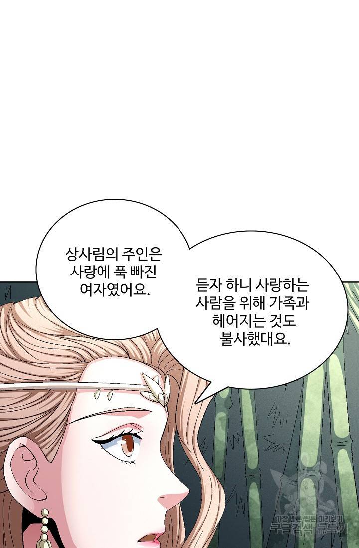 절세무신 233화 2