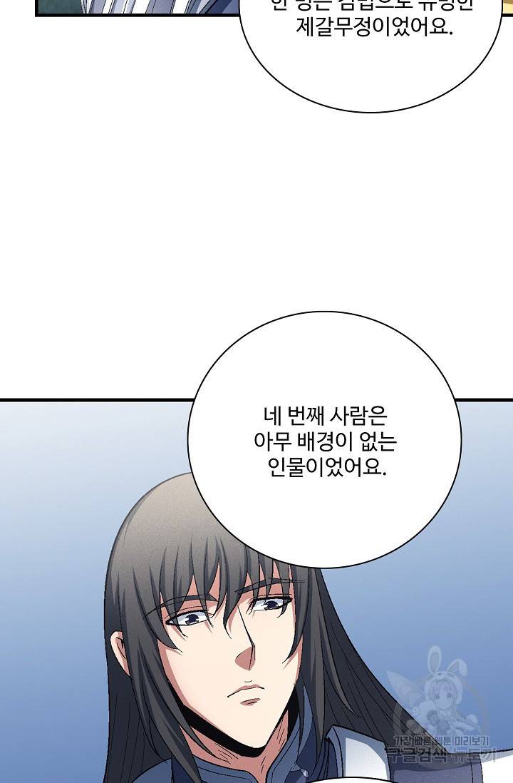 절세무신 233화 13