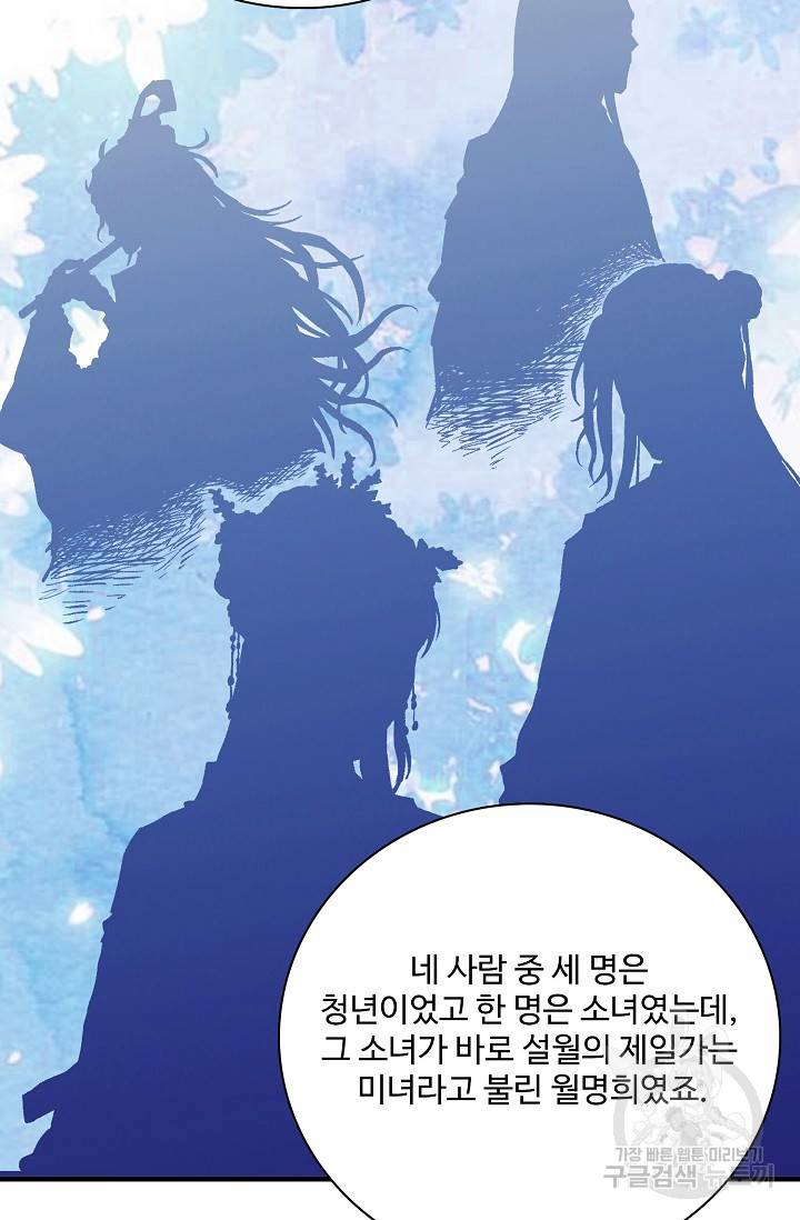 절세무신 233화 15