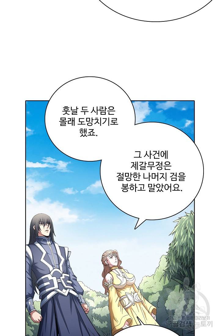 절세무신 233화 21