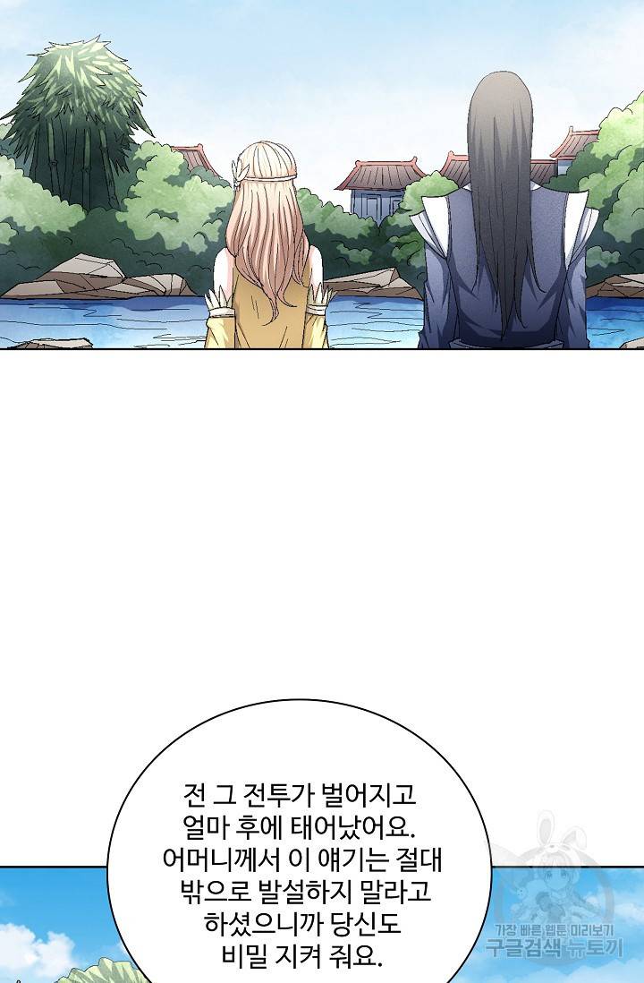 절세무신 233화 25