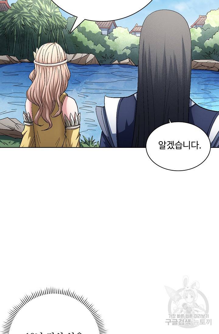 절세무신 233화 26