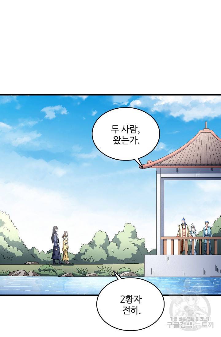 절세무신 233화 35