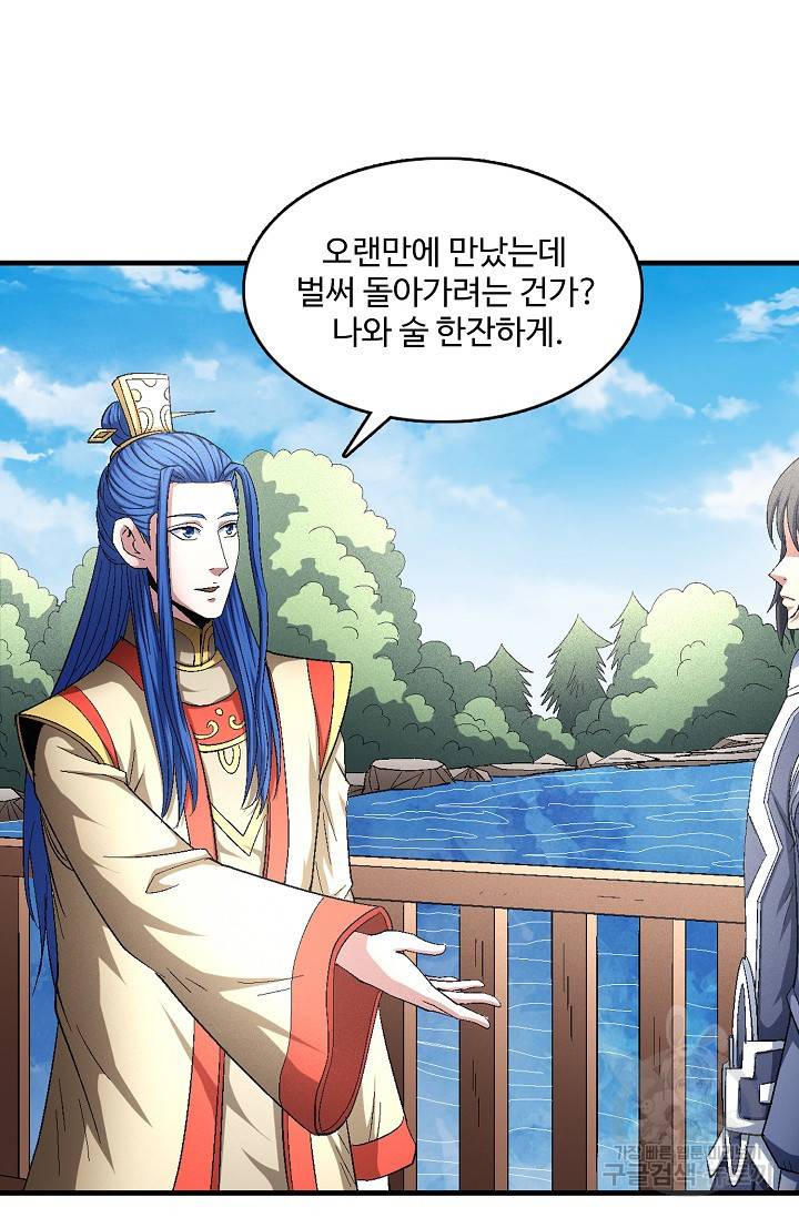 절세무신 233화 39