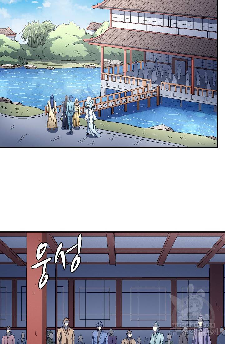 절세무신 233화 41