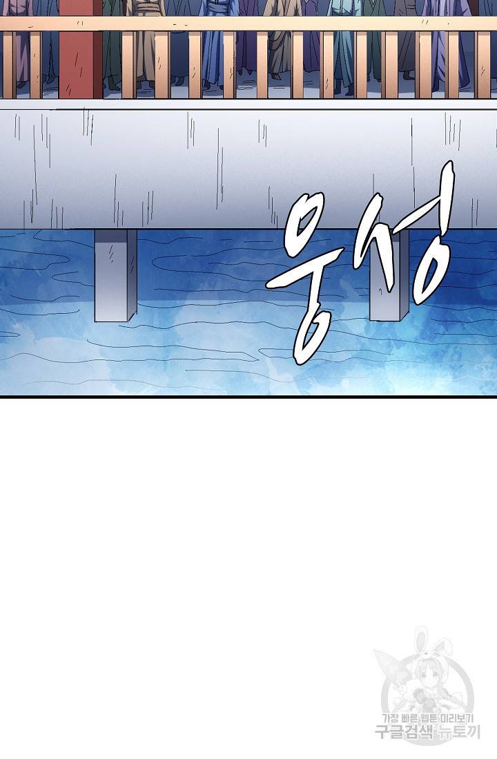 절세무신 233화 42