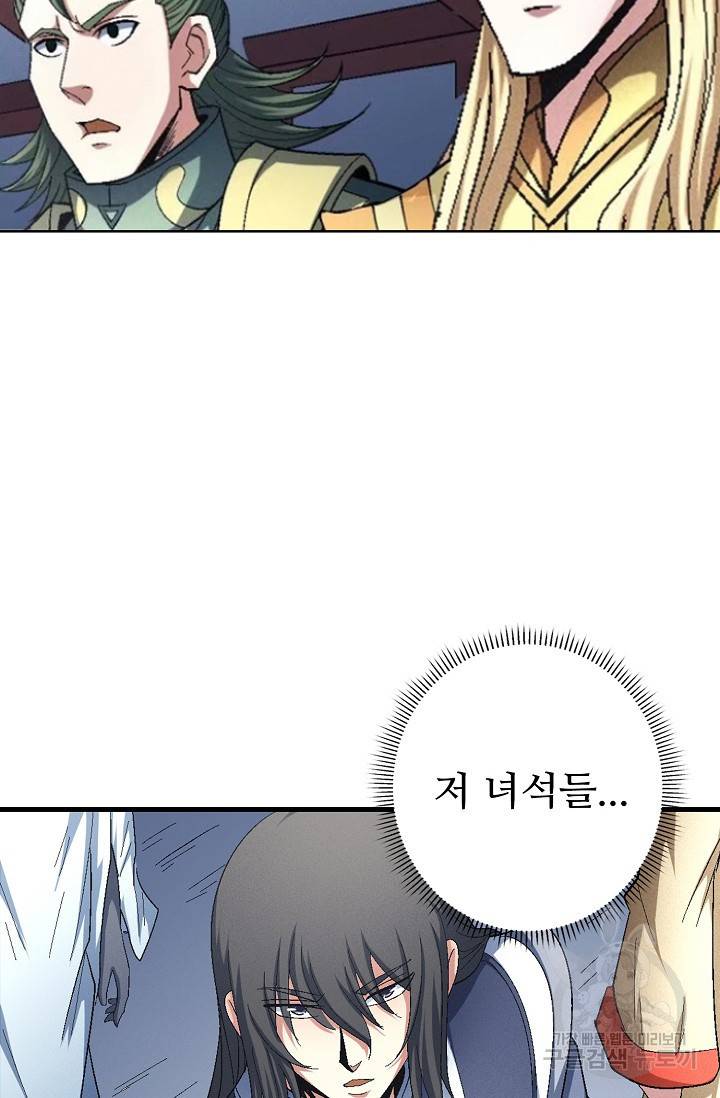 절세무신 233화 46