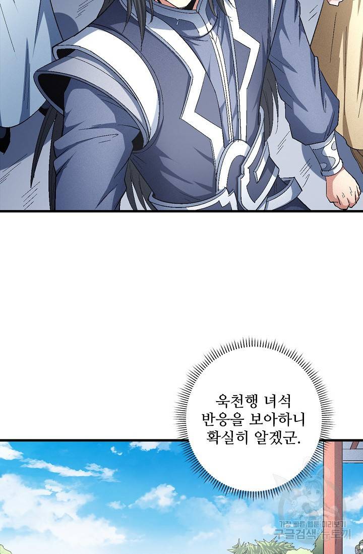 절세무신 233화 47