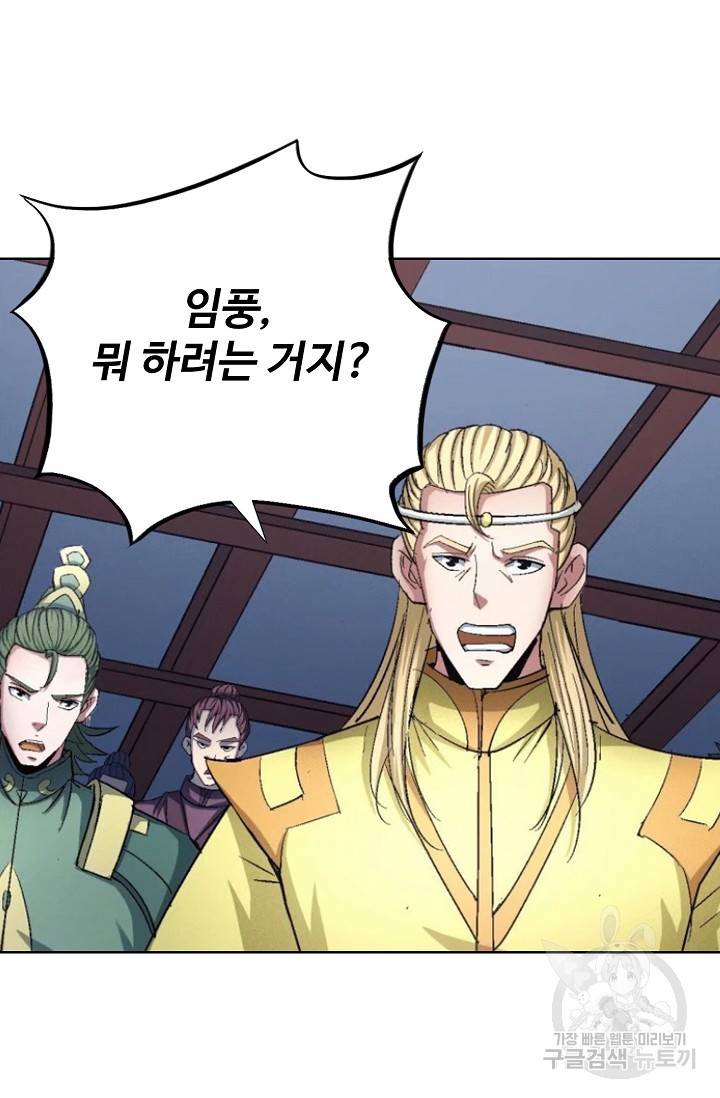 절세무신 233화 50