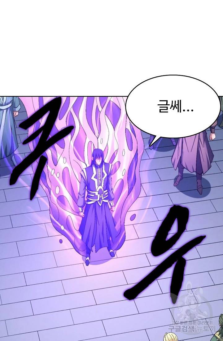 절세무신 233화 51