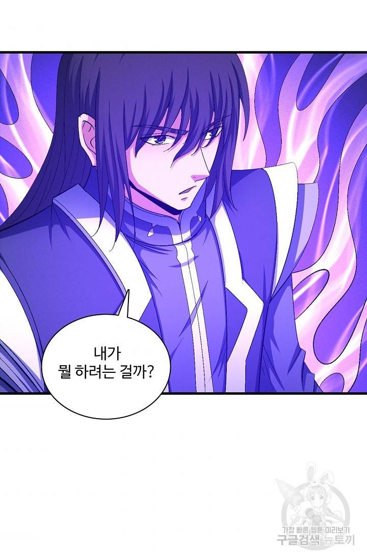 절세무신 233화 53